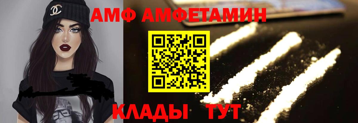 Amphetamine Premium Скопин