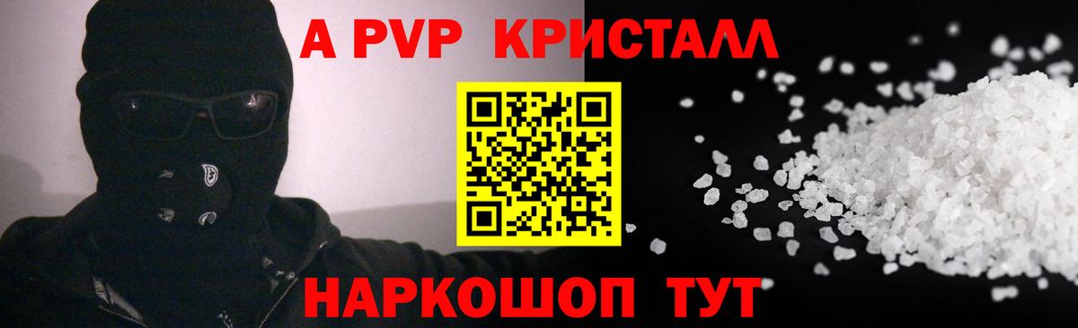 Alfa_PVP VHQ Скопин
