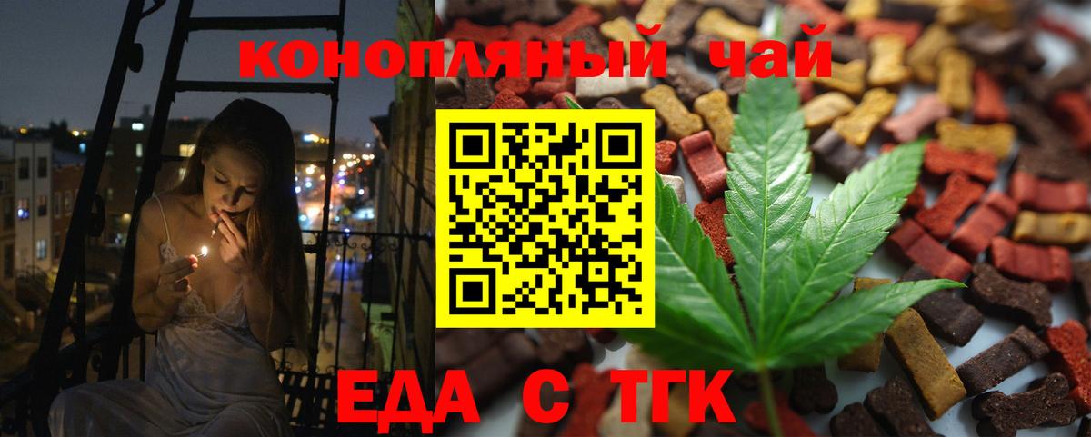 Печенье с ТГК конопля  Вход с VPN  Скопин 