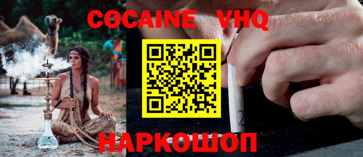 Скопин  Кокаин Колумбийский  Вход с VPN 