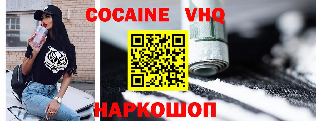 COCAIN 98% Скопин