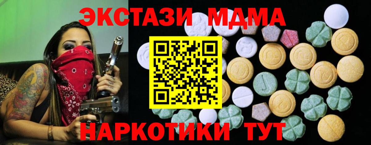 Ecstasy  Вход с VPN  Скопин  Ecstasy DUBAI  Экстази Punisher 