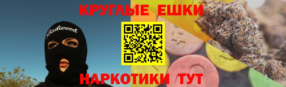 Экстази диски Скопин