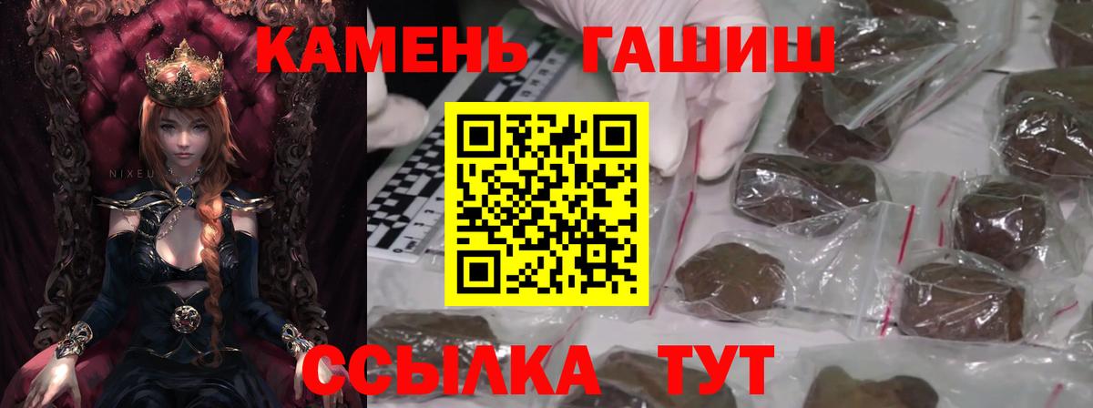 ГАШИШ hashish Скопин