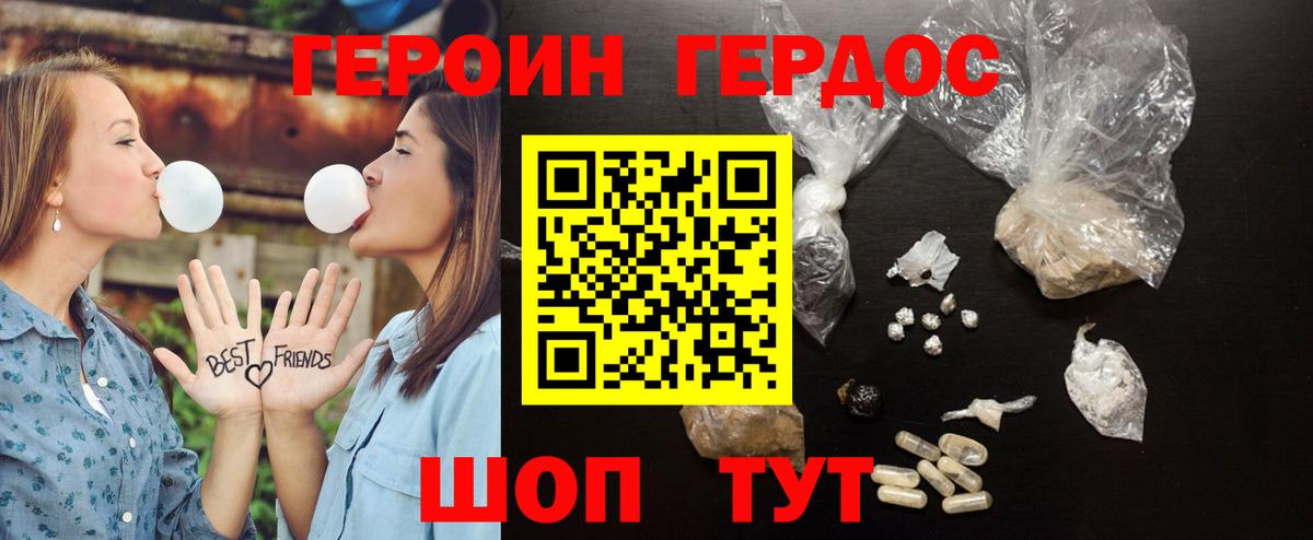 Героин Афган  Вход с VPN  Скопин 