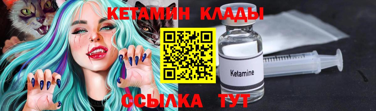 Кетамин ketamine  Вход с VPN  Скопин 