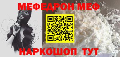 меф VHQ Обь