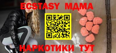 мдма Новокубанск