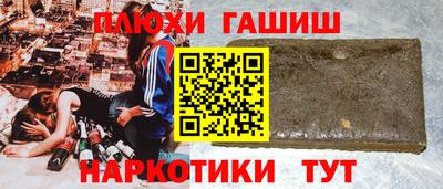 синтетический гашиш Новозыбков