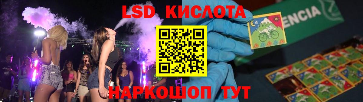 LSD-25 экстази кислота Скопин