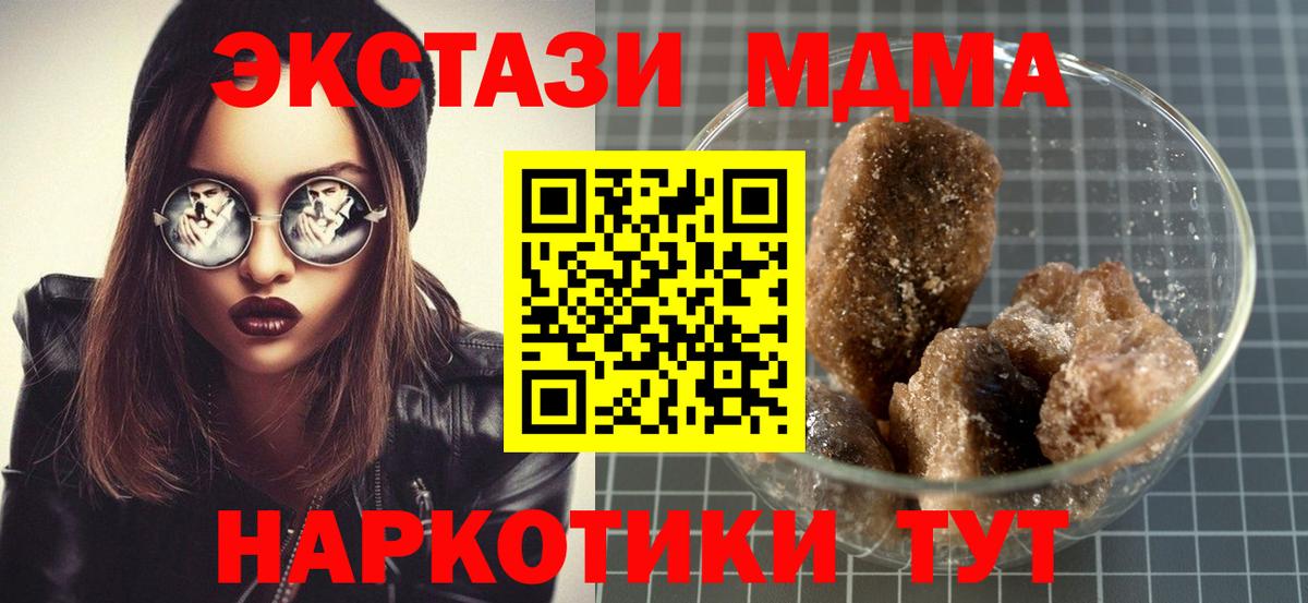 MDMA Molly  Вход с VPN  Скопин  MDMA молли 