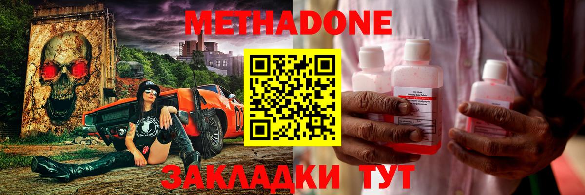 МЕТАДОН мёд  МЕТАДОН белоснежный  Вход с VPN  Скопин 