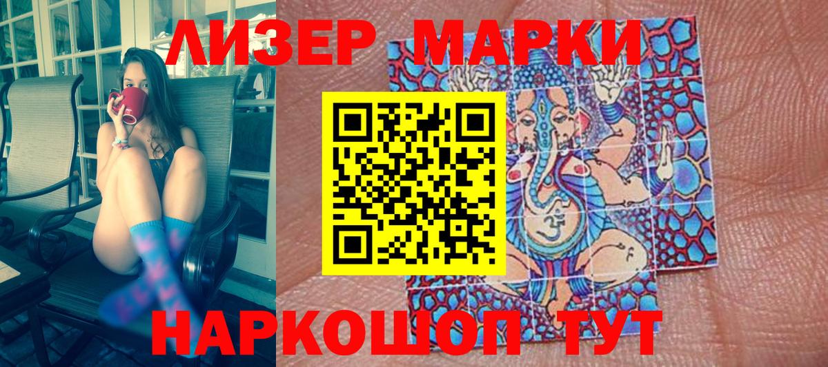 Марки 25I-NBOMe 1,8мг Скопин