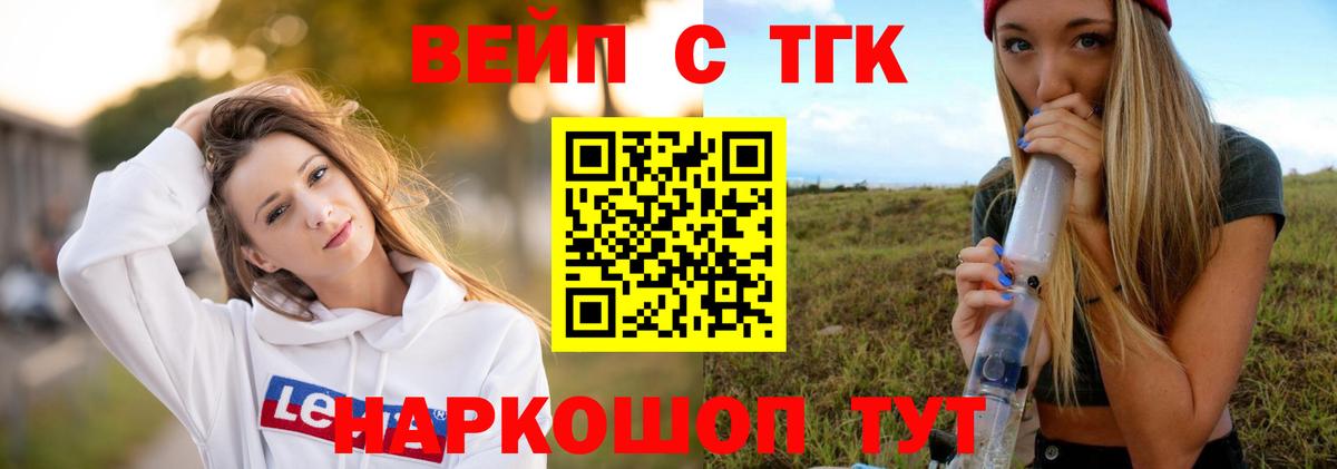 Дистиллят ТГК гашишное масло Скопин