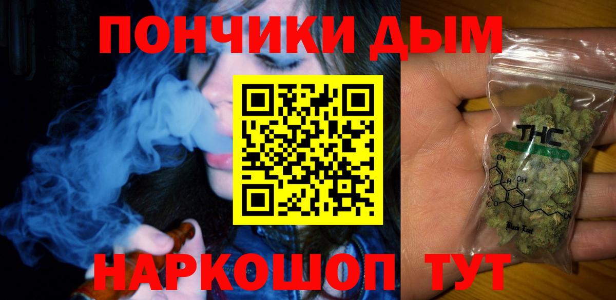 Скопин  МАРИХУАНА тримм  Вход с VPN  Бошки Шишки THC 21%  Бошки Шишки гибрид 
